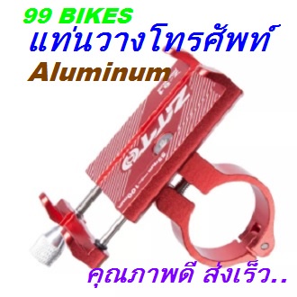 แท่นวางโทรศัพท์-ztto-z-81-ที่วางโทรศัพท์มือถือ-สำหรับสกู๊ตเตอร์-จักรยานขาจับโทรศัพท์-จักรยานเสือภูเขา-อะลูมิเนียม