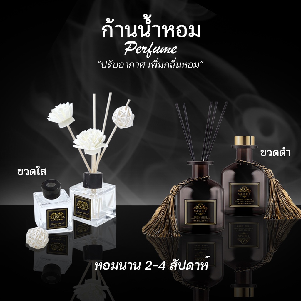 double-e-shop-e0299-ก้านน้ำหอม-ก้านไม้หอมปรับอากาศ-50มล-พร้อมกล่อง-น้ำมันหอมระเหย-น้ำหอมอโรม่า-น้ำมันหอมระเหย