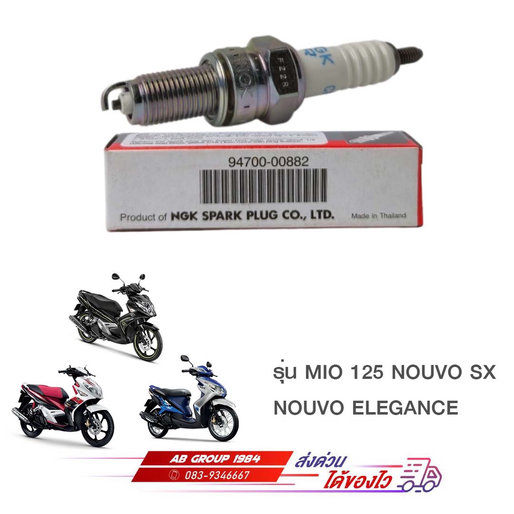 หัวเทียน-nouvo-elegance-nouvo-sx-mio-125