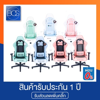 Neolution E-Sport Pastel Colors Gaming Chair เก้าอี้เกมมิ่ง