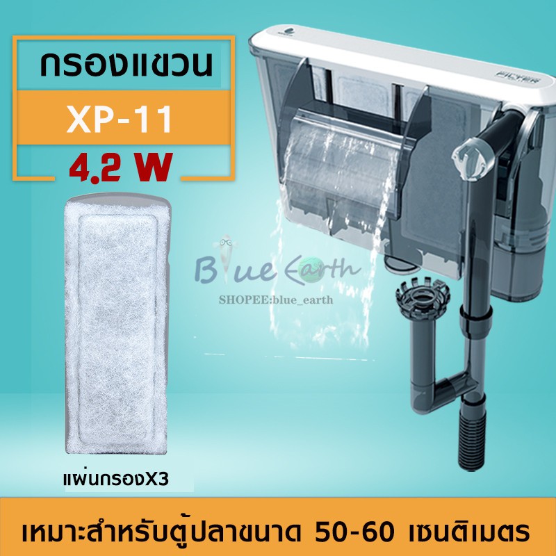 jeneca-xp-11-กรองแขวน-สำหรับตู้ปลาขนาด-18-24-นิ้ว