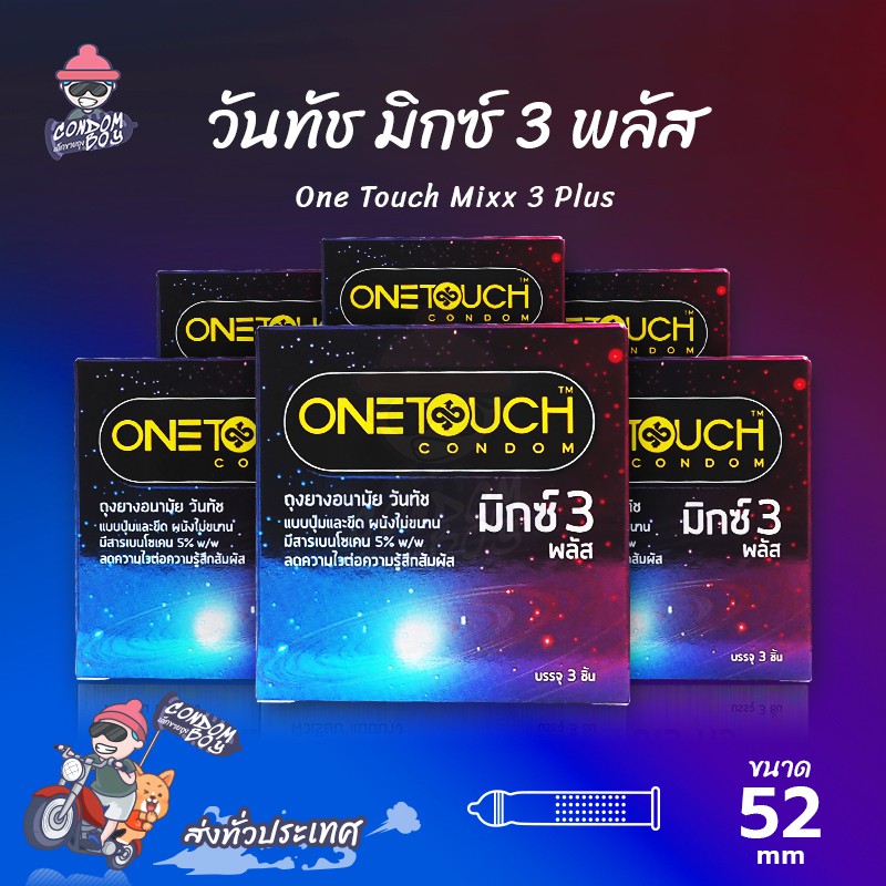 onetouch-mixx-3-plus-ถุงยางอนามัย-วันทัช-มิกซ์ทรี-พลัส-ผิวไม่เรียบ-มีสารชะลอการหลั่ง-ขนาด-52-mm-6-กล่อง