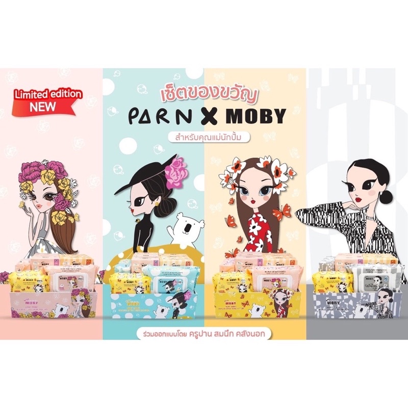 baby-moby-คุณแม่นักปั๊ม-parn-x-moby-ชุดปั๊มนมสำหรับคุณแม่มือใหม่