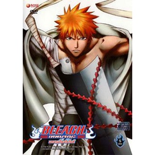 Bleach เทพมรณะ ตอน บทสรุปโซลโซไซตี้ (แผ่นที่ 11-15)