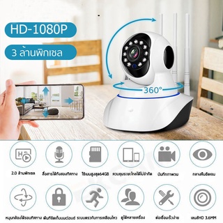 สินค้าขายดี❤อัพเกรดใหม่ กล้องวงจรปิดไร้สาย ip camera Color HD กล้องวงจร wifi Smart tracking alarm 5 เสาอากาศ