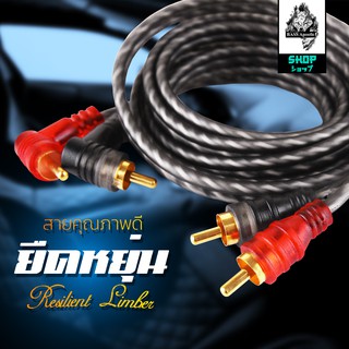 ภาพขนาดย่อของภาพหน้าปกสินค้าBASS Apostle สายสัญญาณทองแดงแท้ RCA 2ออก2 มี 0.5M/1.0M/1.5M/2.0M/3.0M/4.0M/5.0Mให้เลือก สายสัญญาณ RCA สายสัญญาณ สาย2ออก2 จากร้าน bassapostle บน Shopee