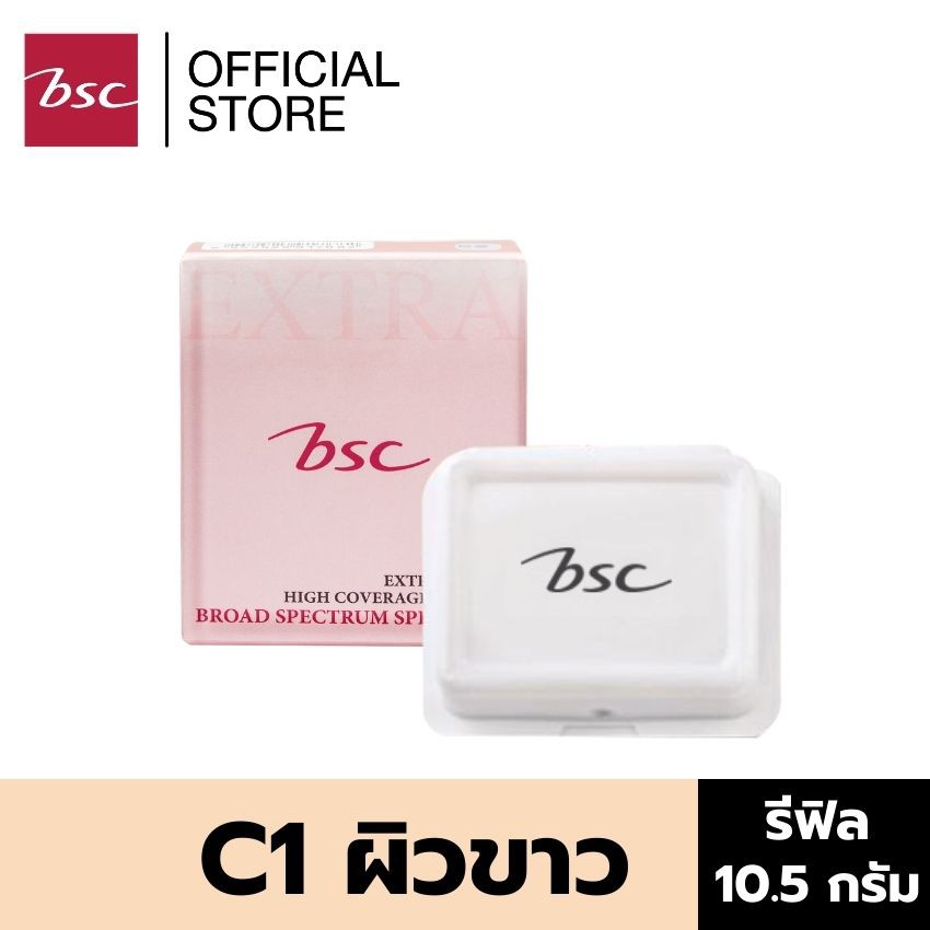 bsc-super-extra-cover-high-coverage-powder-spf30-pa-refill-เครื่องสำอาง-แป้ง-พัฟ