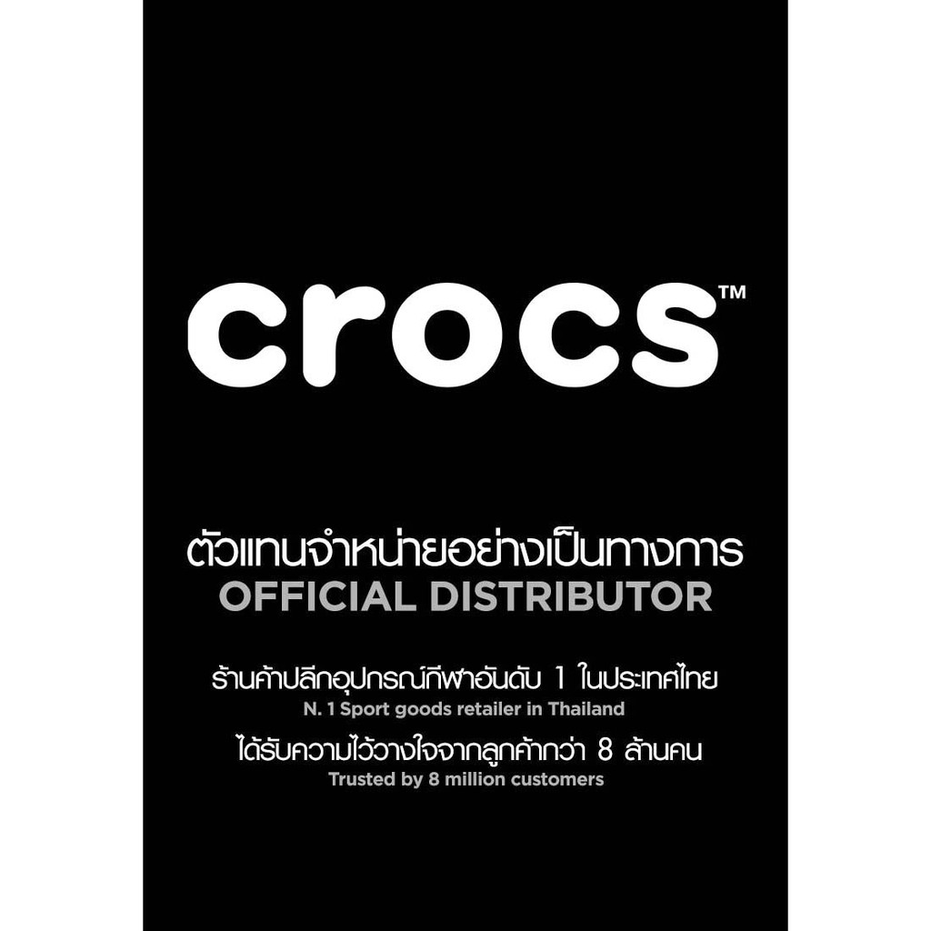 crocs-jibbitz-letter-v-ตัวติดรองเท้า
