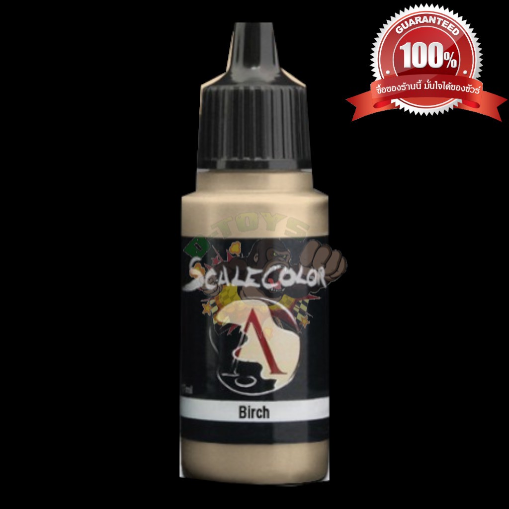 สีทา สีโมเดล รถเหล็ก กันดั้ม Scale 75 Birch 17 ml | Shopee Thailand