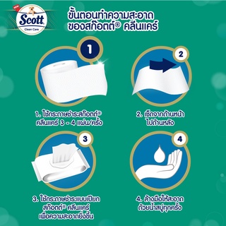 ภาพขนาดย่อของภาพหน้าปกสินค้าสก๊อตต์ คลีนแคร์ กระดาษชำระ หนา 3 ชั้น แพ็ก 32+8 ม้วน รวม 40 ม้วน SCOTT Clean care Toilet Tissue 3 Ply 32+8 Rolls จากร้าน kleenexscott_thailand บน Shopee ภาพที่ 7