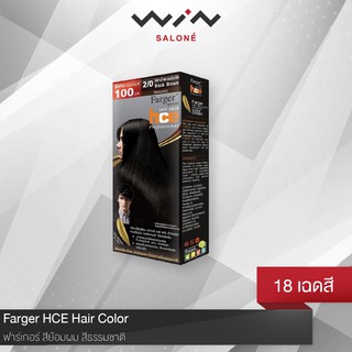 ภาพหน้าปกสินค้าFarger ฟาร์เกอร์  สีย้อมผม ยาย้อมผม Farger HCE HAIR COLOR สีธรรมชาติและเขียวหม่น ที่เกี่ยวข้อง