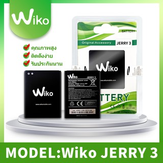 สินค้า แบตโทรศัพท์มือถือวีโก​ Batterry​ wiko​ Jerry3 💥รับประกัน 6 เดือน