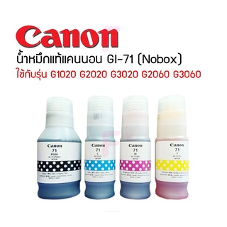 น้ำหมึกแท้ CANON GI-71 (No Box) 4 สี
