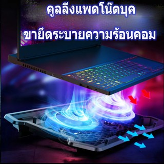💥💦พัดลมโน๊ตบุ๊ค พัดลมรองโน๊ตบุ๊ค ขายึดระบายความร้อนคอม บางเฉียบและพกพาได้