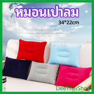 DeeThai หมอนเป่าลม หมอนพกพา หมอนหนุนหลัง หนุนนอน เบาะเอว inflatable pillow