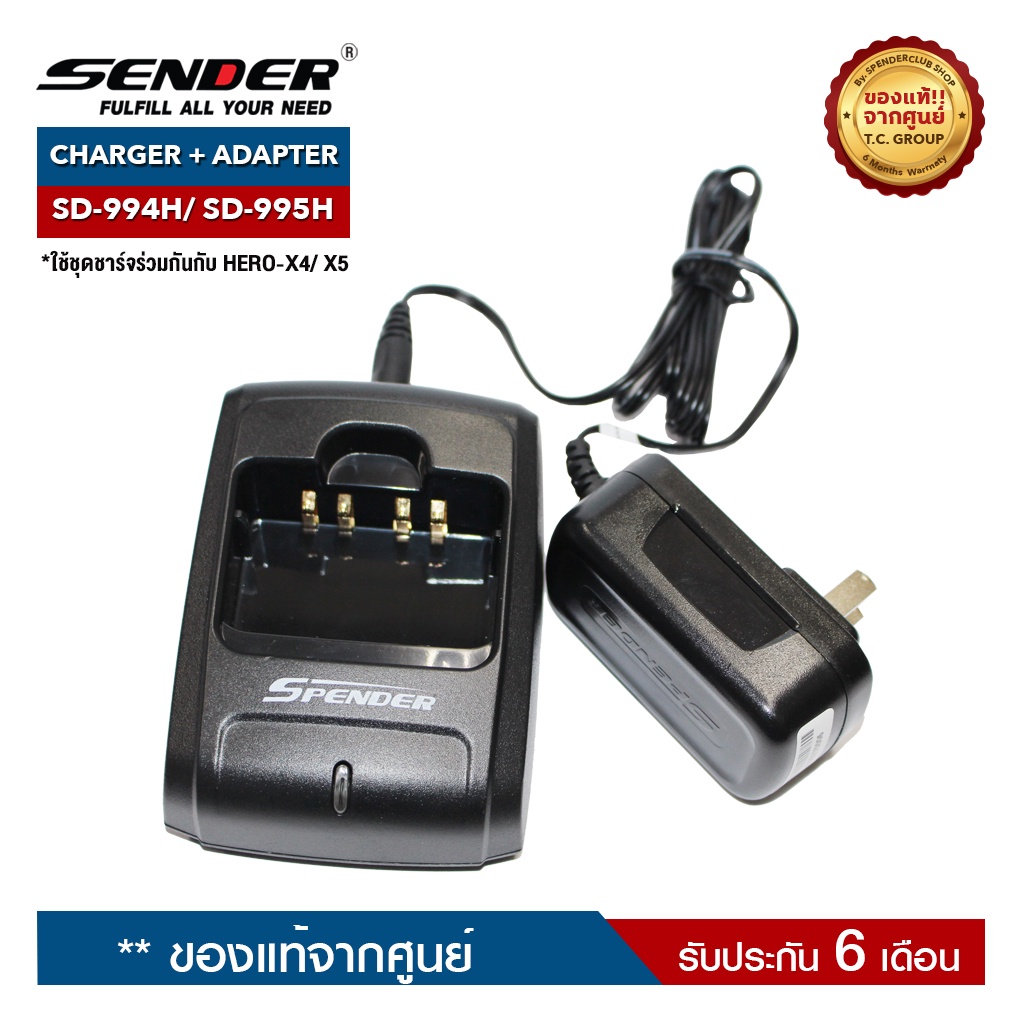 SENDER ชุดชาร์จวิทยุสื่อสาร รุ่น SD-994H หรือ SD-995H ครบชุด | Shopee ...