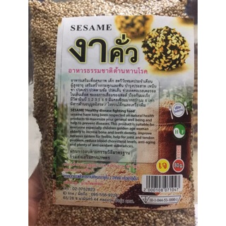 3 ห่อคุ้มกว่า งาขาว คั่ว พร้อมทาน  80 กรัม Roasted Sesame Seed เมล็ดงาขาวพื้นบ้าน สะอาด มากคุณค่า บ้านไทยทิพย์