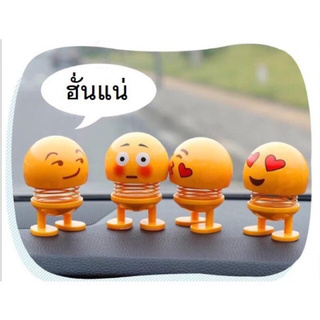 อีโมจิตลกเขย่าหัวตุ๊กตาEmoji MINIของเล่นการ์ตูนตุ๊กตาตั้งโต๊ะการ์ตูนตลกรุ่นใบไม้ผลิเครื่องประดับตกแต่งรถ/ห้องนั่งเล่น