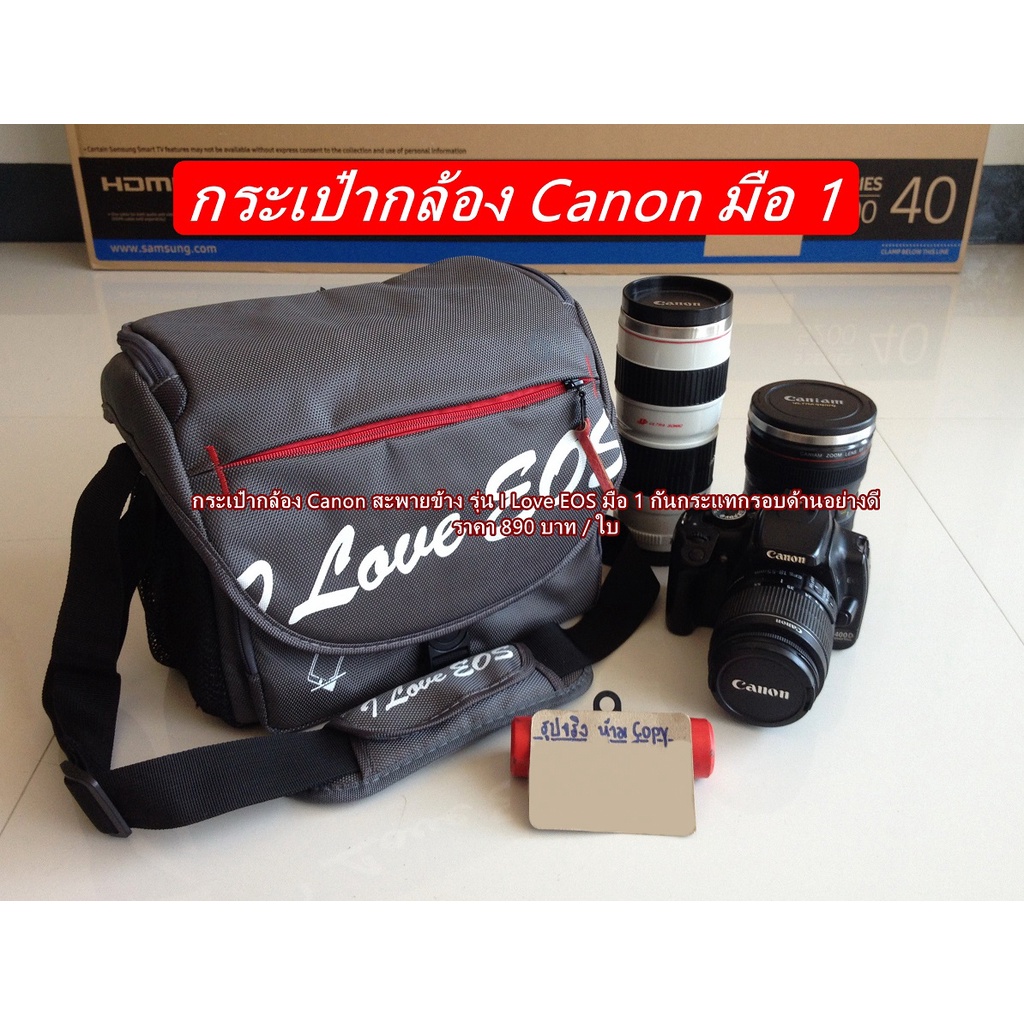 กระเป๋ากล้อง-canon-200d-200dii-77d-800d-750d-760d-700d-550d-600d