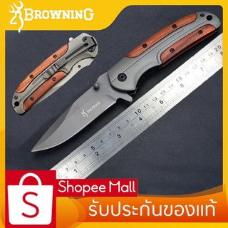 Browningแท้ 20.6cm มีดพับ มีดพับเดินป่า มีดพับคมๆ มีดพับพกพา ความแข็งแรงสูง มีระบบล็อคใบมีด Folding knife Camping Tool