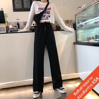 สินค้า KSA กางเกงขากว้างขายาวผู้หญิง แฟชั่น กางเกงทรงหลวม เอวสูง ทรงตรง  สไตล์เกาหลี ชุดกีฬา xxl
