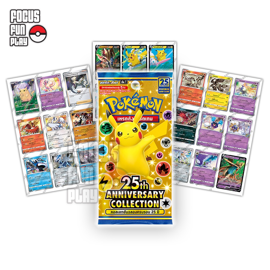 pokemon-single-card-ชุด-25th-anniversary-collection-แบบแยกใบ-ของแท้