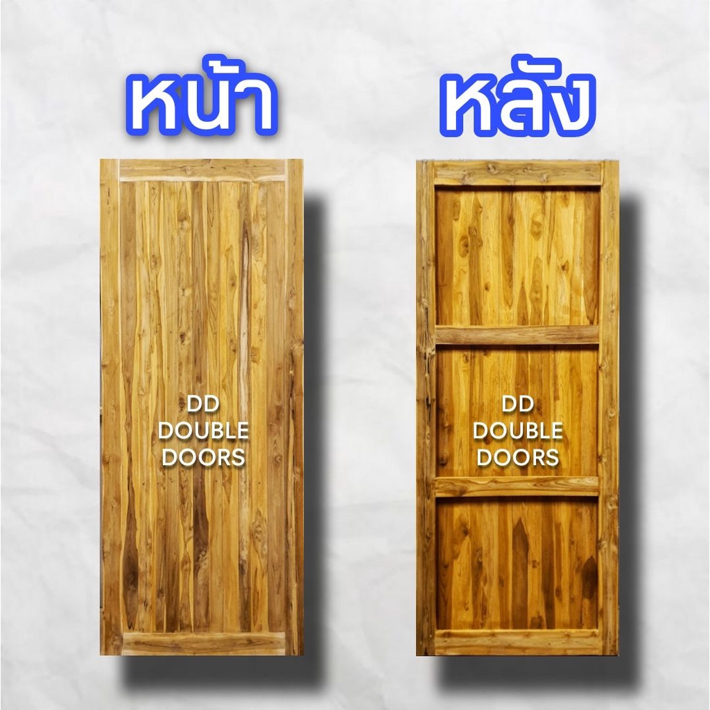 dd-double-doors-ประตูไม้สัก-สายฝน-หน้าเดียว-ประตู-ประตูไม้-ประตูไม้สัก-ประตูห้องนอน-ประตูห้องน้ำ-ประตูหน้าบ้าน-ราคาถูก