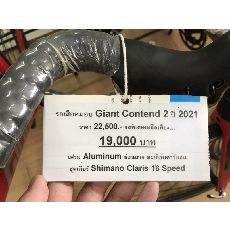 จักรยานเสือหมอบ-giant-contend-2-ปี2021