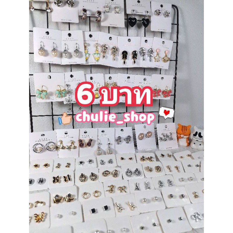 สินค้าไลฟ์สด-ต่างหู-กิ๊ฟ-โบว์-กำไล-สร้อย-ยางมัดผม-ราคา-6-บาท