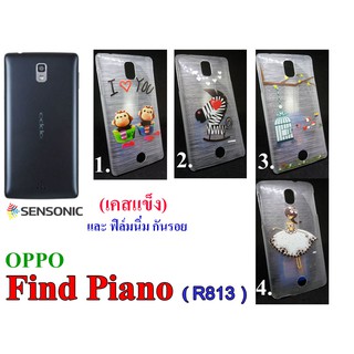 เคส  OPPO Find Piano  (R813)  เคสแข็ง  (สินค้ามีพร้อมส่งครับ)