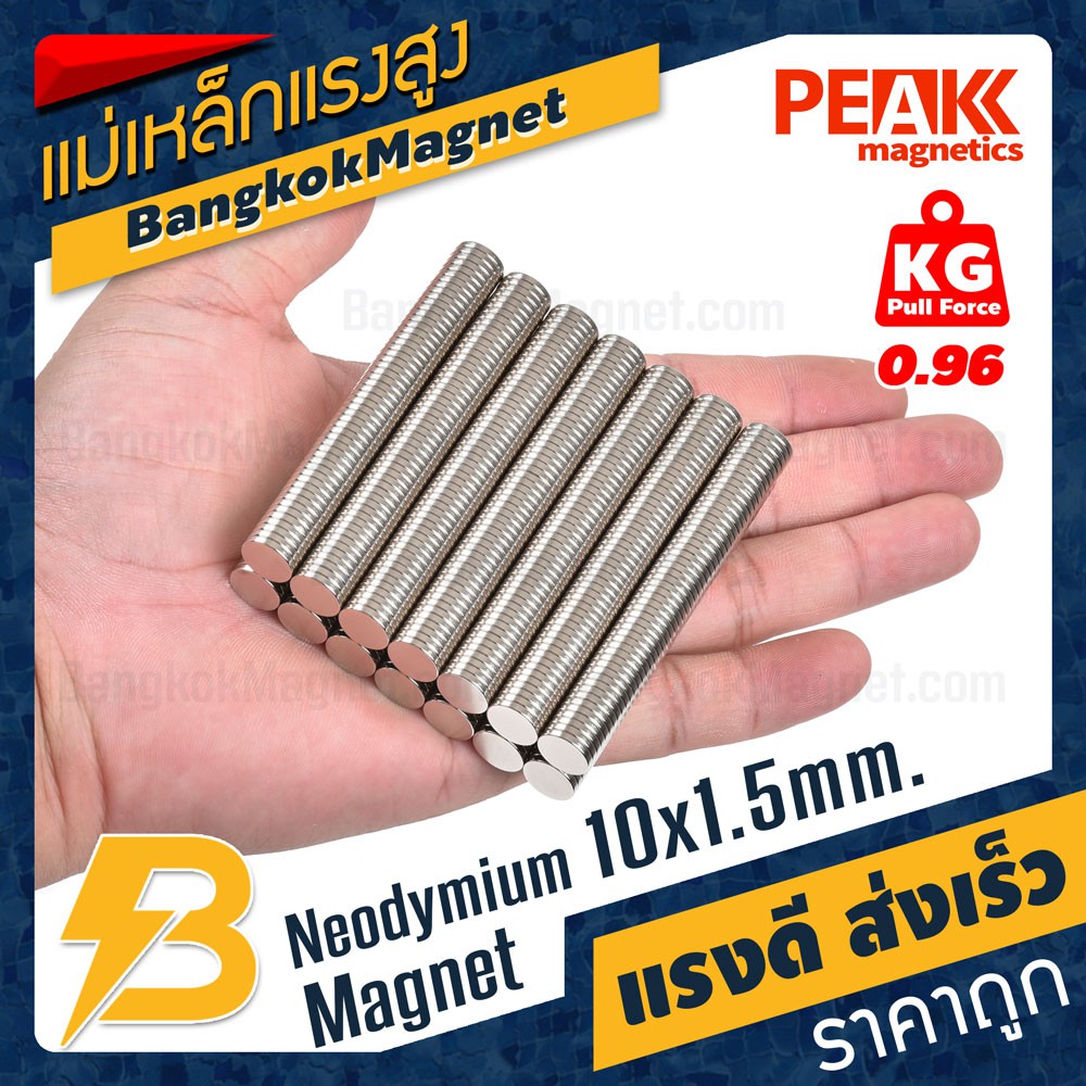 ภาพสินค้าแม่เหล็กแรงดึงดูดสูง 10x1.50 มม. กลมแบน แรงดูด 0.96kg  PEAK magnetics แม่เหล็กเม็ดกลม BK1288 จากร้าน bangkokmagnet บน Shopee ภาพที่ 5