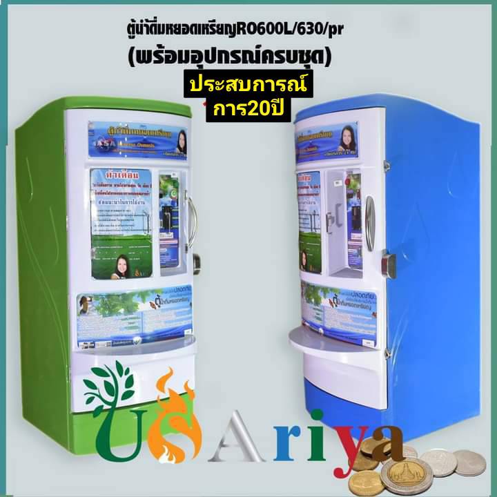 ตัวหยอดรับทุกเหรียญ-6788-ตัวหยอดเหรียญตู้น้ำดื่ม-ตัวหยอดเหรียญเครื่องซักผ้า-ช่องหยอด-เครื่องซักผ้าหยอดเหรียญ