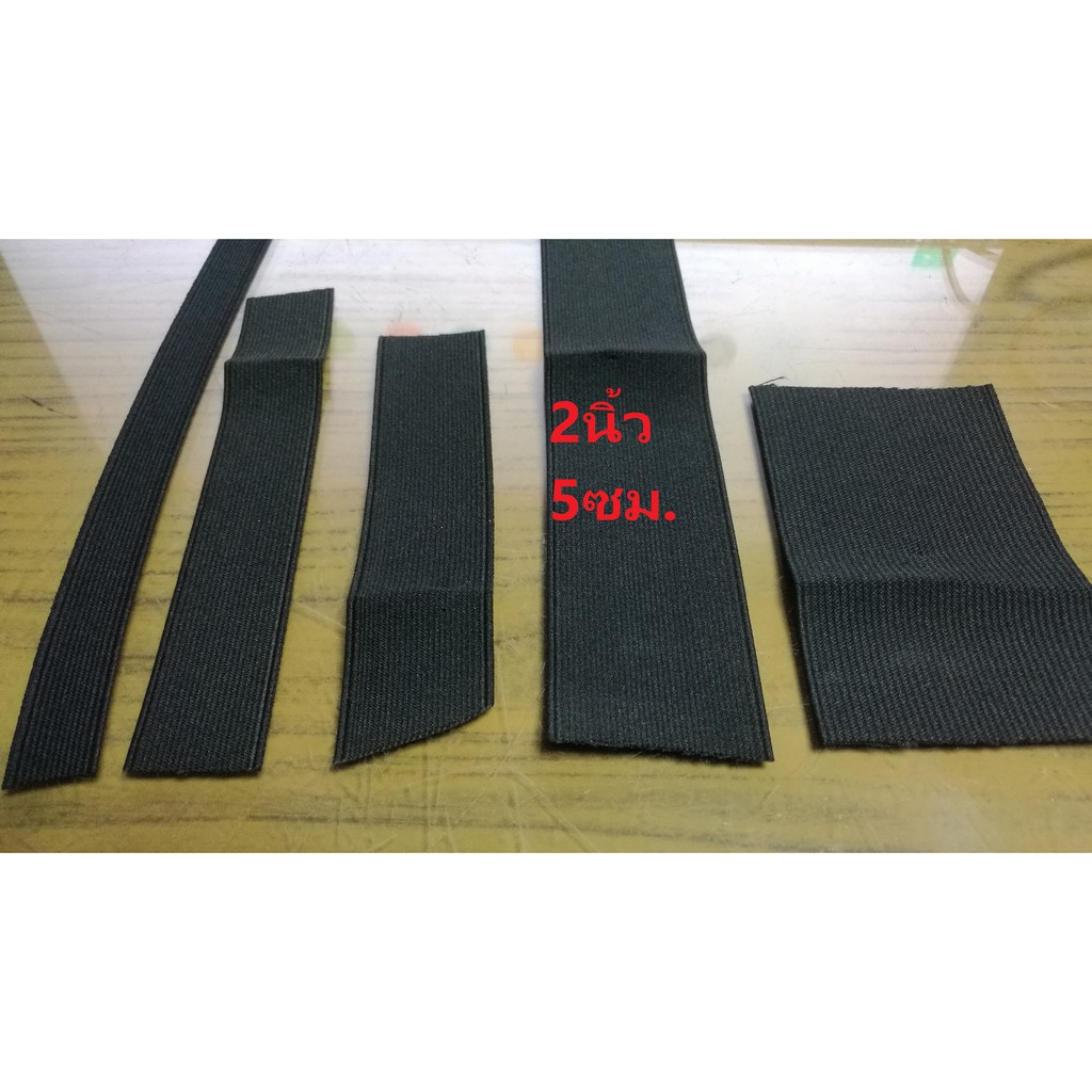 ภาพสินค้ายางยืด สีดำ 6หุน 1" 1.2" 1.5" 2" 3" 4" (แบ่งขายเป็นเมตร) จากร้าน supreeda_t บน Shopee ภาพที่ 5