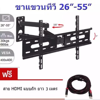 ภาพหน้าปกสินค้าขาแขวนทีวี 26\"-55\" ปรับซ้ายขวา ยึดเข้าออก ก้มเงยได้ รุ่น D37 ฟรีสายHDMI 3 เมตร 1เส้น ที่เกี่ยวข้อง