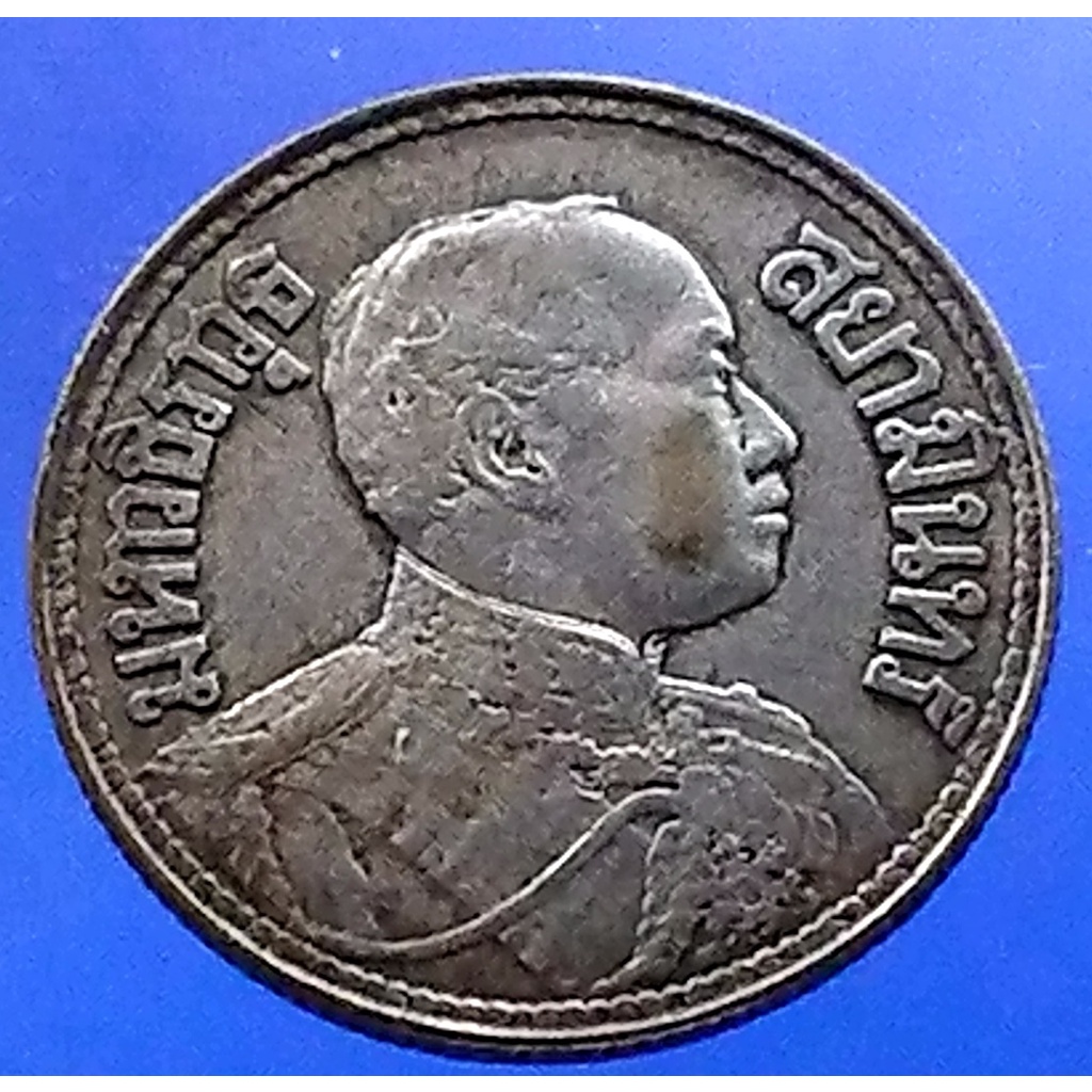 เหรียญเงิน-สองสลึง-พระบรมรูป-ตราไอราพต-รัชกาลที่6-พ-ศ-2462