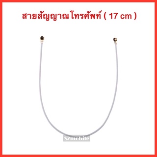 ภาพหน้าปกสินค้าสายสัญญาณ( 17 cm. ) / สายสัญญานโทรศัพท์มือถือ / สายWifi  ขนาด 17 เซนติเมตร ใช้ได้กับทุกรุ่นตามขนาด ที่เกี่ยวข้อง