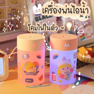 เครื่องพ่นไอน้ำโคมไฟในตัว ปรับได้หลายสี