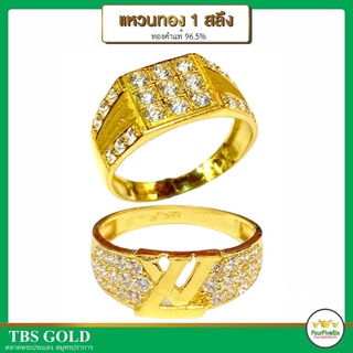 สินค้า FFS แหวนทอง 1 สลึง เพชรสวิส สวยๆ น้ำหนัก1สลึง ทองคำแท้96.5% มีใบรับประกัน