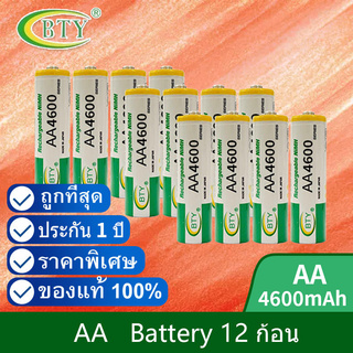 BTY ถ่านชาร์จ AA 4600 mAh Ni-MH Rechargeable Battery (12 ก้อน)
