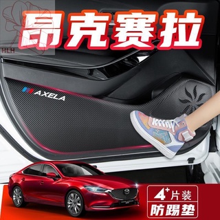 Mazda 3 Axela ตกแต่งภายในรถยนต์รุ่นต่อไปภายในดัดแปลงแผงประตูภายในฟิล์มกันรอยประตูแผ่นกันเตะ