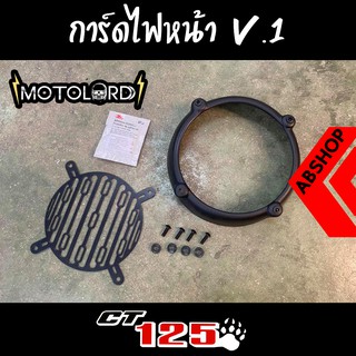 ครอบไฟหน้า การ์ดไฟหน้า ลายตาราง# V.1 Headlight Guard Honda CT125