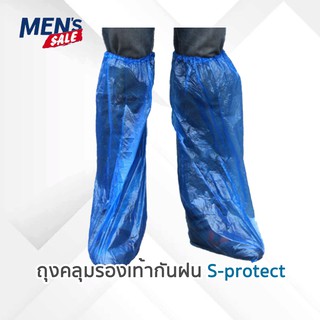 ราคาและรีวิว🔥ส่งฟรี🔥 ถุงคลุมรองเท้า PE กันเชื้อโรค กันน้ำ เกรดหนา ขาดยาก สีน้ำเงิน 1 คู่