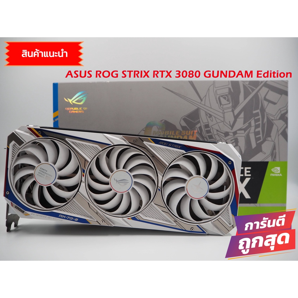ASUS ROG STRIX RTX 3080 GUNDAM Edition 10G OC ประกัน 2ปี | Shopee Thailand