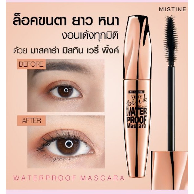 mistine-very-pink-mascara-มิสทิน-เวรี่-พิ้งค์-ไฟเบอร์-แลช-วอเตอร์พรูฟ-มาสคาร่า-7-กรัม