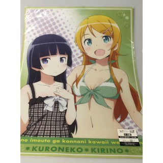 Clear Poster Anime Oreimo  F-1 (37×52cm.)A9