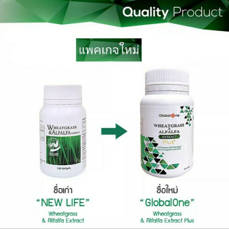 ผักเม็ดเสริมภูมิ-wheatgrass-amp-alfalfa-extract-plus-q10-3-กระปุก-90-เม็ด-1450-บาท