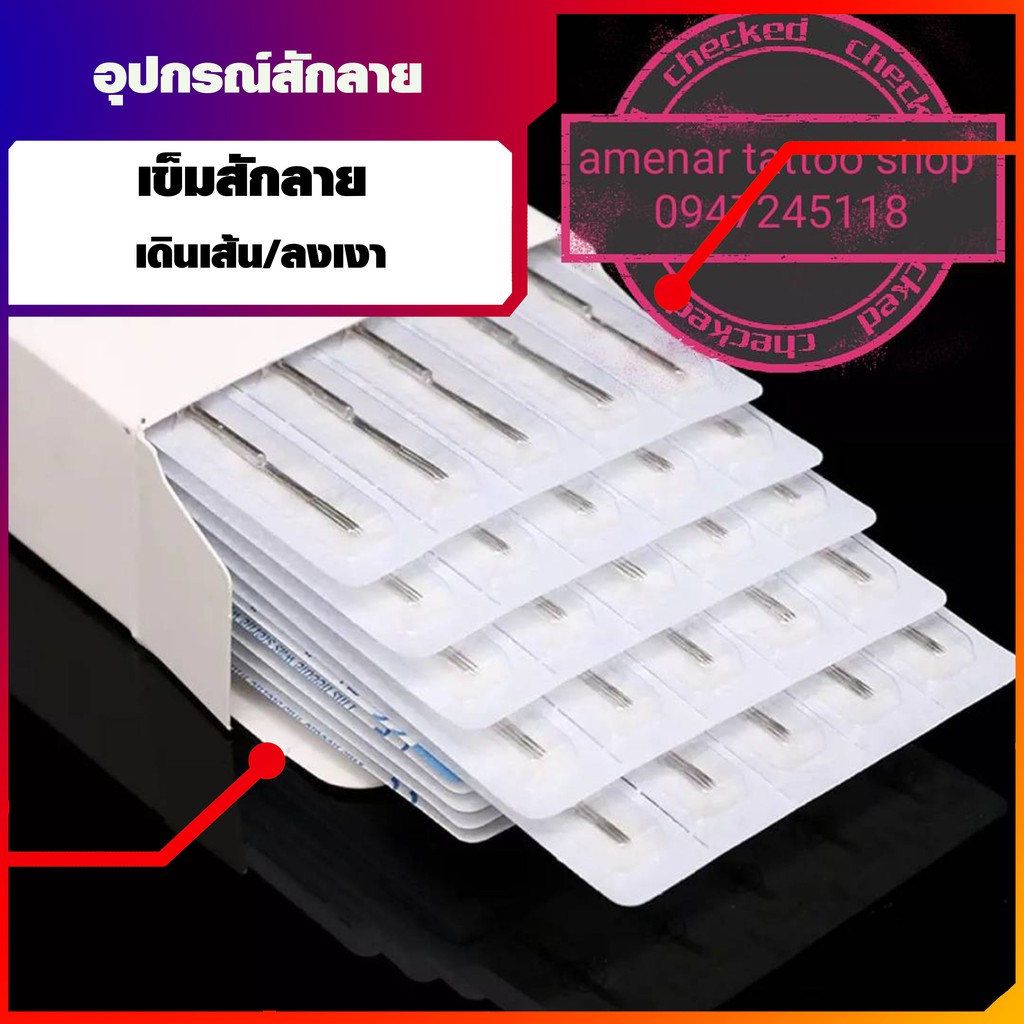 อุปกรณ์สักชนิด-ก้าน-rm-สำหรับเครื่อง-ทั่วไป