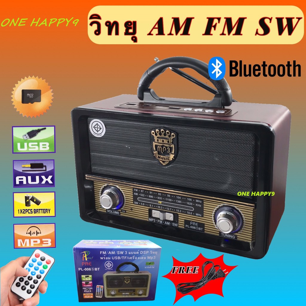 ภาพหน้าปกสินค้าวิทยุโบราณ วิทยุ AM FM SW Bluetooth MP3 /SDCARD วิทยุบลูทูธ วิทยุUSB วิทยุพกพาPAE006-5