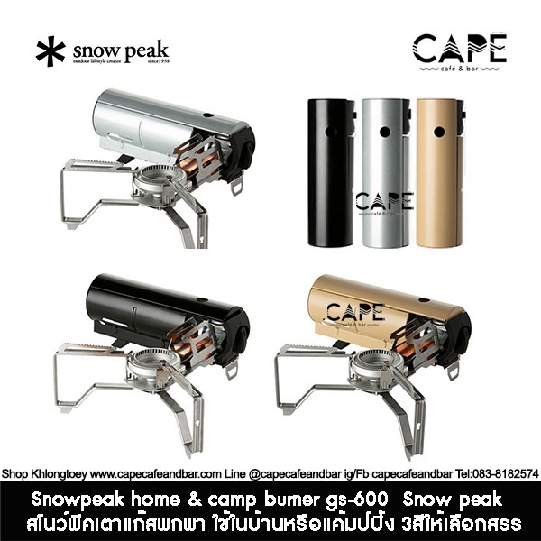 gs-600　Shopee　Snowpeak　home　burner　3สีให้เลือกสรร　Thailand　ดีไซน์ทันสมัย　camp　สโนว์พีคเตาแก๊สพกพา　peak　Snow　ใช้ในบ้านหรือแค้มป์ปิ้ง