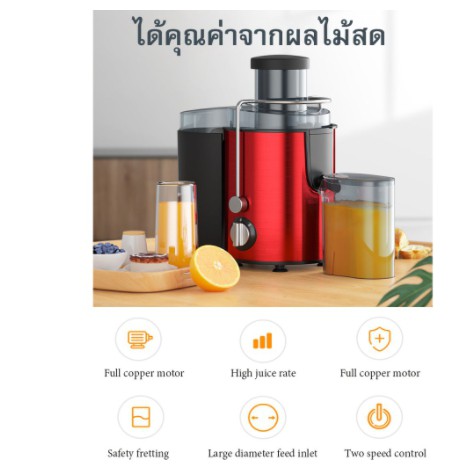 เครื่องสกัดน้ําผลไม้-mxnec-แยกกาก-เครื่องปั่นน้ำผลไม้-m-265-juice-extractor-เครื่องแยกกาก-รับประกัน1ปี